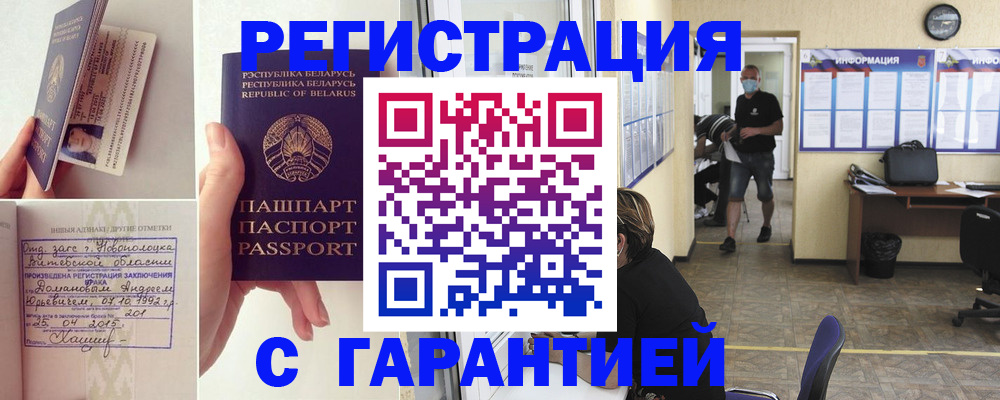 прописка законно в Кирове