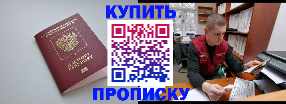 временная регистрация адрес в Кирове