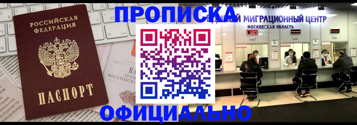 временная прописка в Кирове