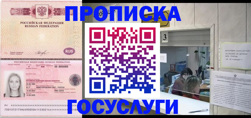 прописка паспорт в Кирове