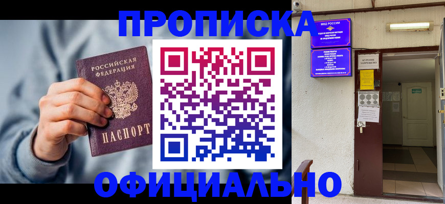 временная регистрация надежно в Кирове